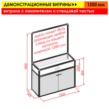 ������� � ����������� � ��������� ������, 1200 ��