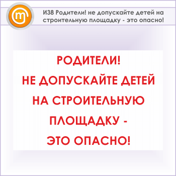 ���� ���������! �� ���������� ����� �� ������������ �������� - ��� ������!�, �38 (������, 600�400 ��)