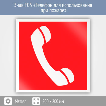 ���� F05 �������� ��� ������������� ��� ������ (� ��� ����� ������� ������ ����� � �������� �������)� (������, 200�200 ��)