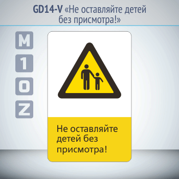 ���� ��� ���������� ����� ��� ���������!�, GD14-V (������������� ������������, 450�700 ��, ������, � ����������� � Z-����������)