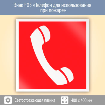 ���� F05 �������� ��� ������������� ��� ������ (� ��� ����� ������� ������ ����� � �������� �������)� (��������������� ������, 400�400 ��)