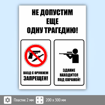 ��������������� ���� ��� �������� ��� ���� ���������, B107 (�������, 200�300 ��)