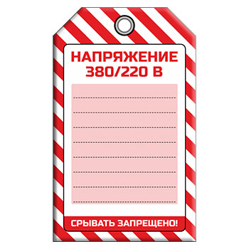 ����� ����������� 380/220 » (1 ��., �������������, �������, 70�115 ��)