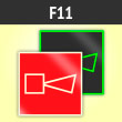 ���� F11 ��������� ����������� �������� ������� (�������. ������� ����, 125�125 ��)