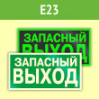 ���� E23 ���������� ��������� ������ (����������) (�������. ������ ����, 300�150 ��)