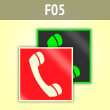 ���� F05 �������� ��� ������������� ��� ������ (� ��� ����� ������� ������ ����� � �������� �������)� (�������. ������ ����, 150�150 ��)